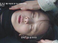 “뇌 체인지 가능하다며?” 임성한, 이번엔 어떤 ‘파격’ 보여줄까 (닥터신)