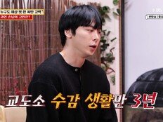 “고액 알바라더니 마약이었다”…34세 남성 징역 3년 후회 (물어보살)