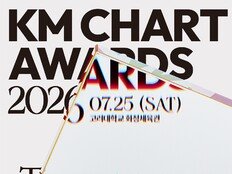 ‘KMA 2026’ 7월 25일 개최 확정