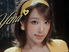 ‘컴백 D-1’ 최예나, 러블리 빌런 변신…앙큼+발랄 다 잡은 ‘캐치 캐치’