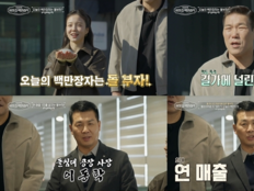 서장훈·장예원, 돌침대 쟁탈전 벌였다…“북한 돌 찾아라”(백만장자)