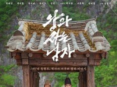 “표절 사실 무근”…‘왕과 사는 남자’ 제작사 입장 