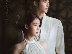 아이유♥변우석, 계약 결혼 부부 된다 (21세기 대군부인)