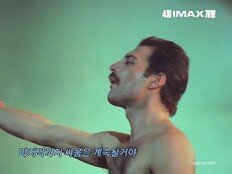 ‘퀸 락 몬트리올’, 프레디 머큐리 전설적 무대 4K 아이맥스로 4월 부활