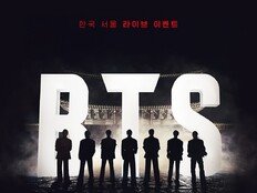 방탄소년단, 광화문 광장 공연 추가 좌석 오픈…12일 무료 예매 진행