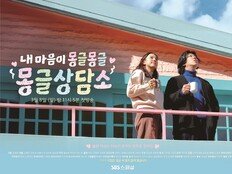 이효리·이상순의 ‘몽글상담소’, 첫 주 넷플릭스 톱10 진입…“천사를 봤다” 호평