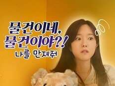 이혜성, 드라마 여주 됐다…‘물건이네, 물건이야?! : 나를 만져줘’ 출연