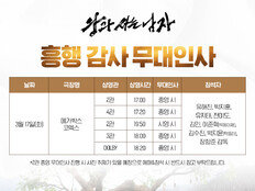천만 돌파 ‘왕과 사는 남자’, 17일  흥행 감사 무대인사 진행