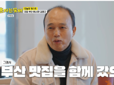김광규, 33년 만의 소원 이뤘다…놀이공원·맛집 첫 추억 완성