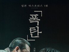 ‘폭탄’ 시사회 후 폭발적 호평…“사토 지로의 광기가 스크린 압도”