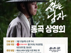 싱어롱 이어 ‘울어롱’, ‘왕사남’ 통곡 상영회 개최