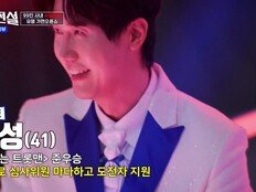 신성, 가면 쓰고 등장했는데 들켰다…‘무명전설’ 발칵