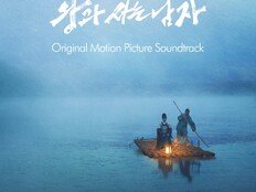 1200만 관객 울린 ‘왕과 사는 남자’, 12일 정오 OST 앨범 정식 발매