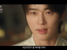 왕도 못 된 왕자 변우석…아이유와 계약결혼 시작 (21세기 대군부인)