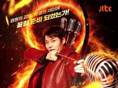 전현무 재미 꽂겠단 의지, 이승기→윤하 ‘히든싱어8’ 포스터