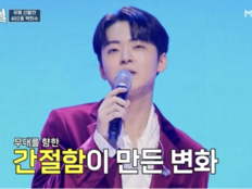 박민수 ‘오열’ 무대 통했다…20kg 감량 후 초심 고백(무명전설)