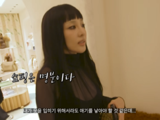 산다라박, 명품 아기 옷 보더니 “애기 낳아야겠다”…출산 의욕 폭발
