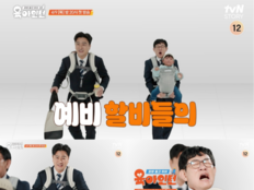 이경규·안정환, 예비 할비 됐다…황혼 육아 예능 출격(육아인턴)