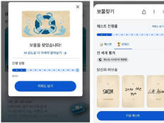 방탄소년단 컴백 특수에 ‘구글도 참전’