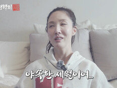 이수경 충격 “사업 실패 후 피부병까지 얻었다” (이수경력직)