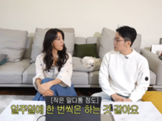 한고은♥신영수 “부부싸움 주 1회”…현실 부부 케미