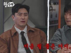‘남편 공격’ 강도 정체는 아내 내연남…남동생까지 공모 (형수다2)