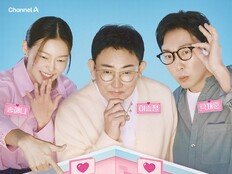 ‘매의 눈’ 풀가동…‘신랑수업2’ 공식 포스터 공개