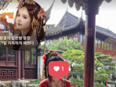 박지윤, 한가인 왕홍 사진에 난감…“나는 어떻게 공개하냐”