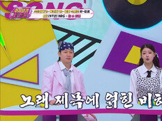 김희철 “사랑도 결투라 생각”…이미주 “그러니까 연애 못 해” 돌직구(힛트쏭)