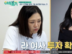 라미란, 김숙 제주도 집에 2000만 원 투자 선언…30년 우정 인증