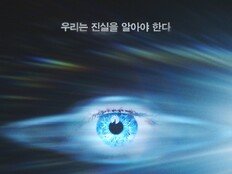 스필버그가 설계한 2026년판 외계인…‘디스클로저 데이’ 베일 벗다