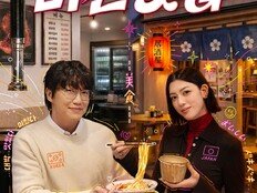 성시경 표 미식 토크 또 통했다…넷플릭스 ‘미친맛집5’ 韓日서 인기