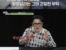 ‘14년 절연’ 동생 찾기…데프콘 “제발 만났으면” 울컥 (영업비밀)