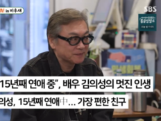 김의성, 2살 연하 여친과 15년 장기 연애 비결…“죽었다 생각하고 버텨”(미우새)