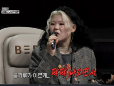 이예지, 박효신 ‘바보’ 터졌다…‘1등들’ 방송 직후 반응 폭발