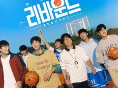 ‘왕사남’ 천만 후폭풍…장항준 감독 전작 ‘리바운드’ 4월 3일 재개봉