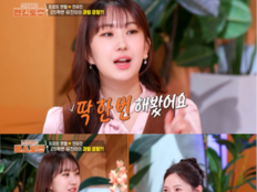 전유진, 동덕여대 25학번 반전 고백…“과팅 딱 한 번 해봤다”(편스토랑)