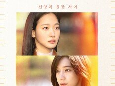 ‘은중과 상연’ 대본집 출간…김고은·박지현 미공개 인터뷰 수록