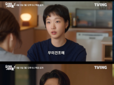 김고은, 김재원과 연상연하 로맨스…‘유미의 세포들3’ 설렘 폭발