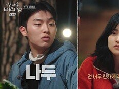 강남·코쿤 합류 효과↑ 김태리·최현욱 성장 중 (방과후 태리쌤)