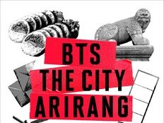 방탄소년단, 20일 컴백 맞아 서울 드론쇼…‘더 시티’ 축제 펼친다