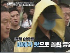 “인육 먹었다” 충격 진술…유영철 잔혹 범죄 (히든아이)