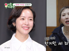 ‘11kg 감량’ 신봉선 “한지민 닮았다고 저만 욕먹어”…결국 사과 (미우새)