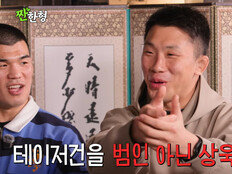 김상욱 “새벽 체육관서 흉기 공격…” 충격 과거 고백 [DA클립] 