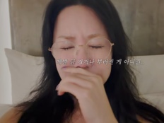 엄정화, 서핑 여행 중 낙상사고…“휴가 망칠까” 오열 [SD리뷰]