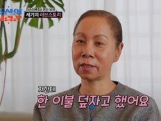 인순이, 첫 키스 비화 후끈…“남편 얼굴 립스틱 범벅돼 직접 닦아줘” (조선의 사랑꾼)