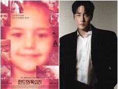 베니스영화제 최장 기립 박스 ‘힌드의 목소리’, 소지섭 내래이션 참여…4월 15일 개봉
