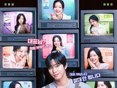 안효섭 ‘대표 아닙니다’ 철벽…채원빈 애걸복걸 이유(오늘도 매진했습니다)