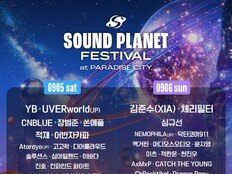 ‘사운드플래닛페스티벌 2026’, 17일 얼리버드·플래닛크루 티켓 오픈
