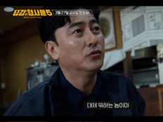안정환 “대체 뭐하는 놈이야”…이이경 빠진 ‘용형5’ 시작부터 터졌다